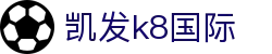 凯发·k8 (国际) - 官方网站